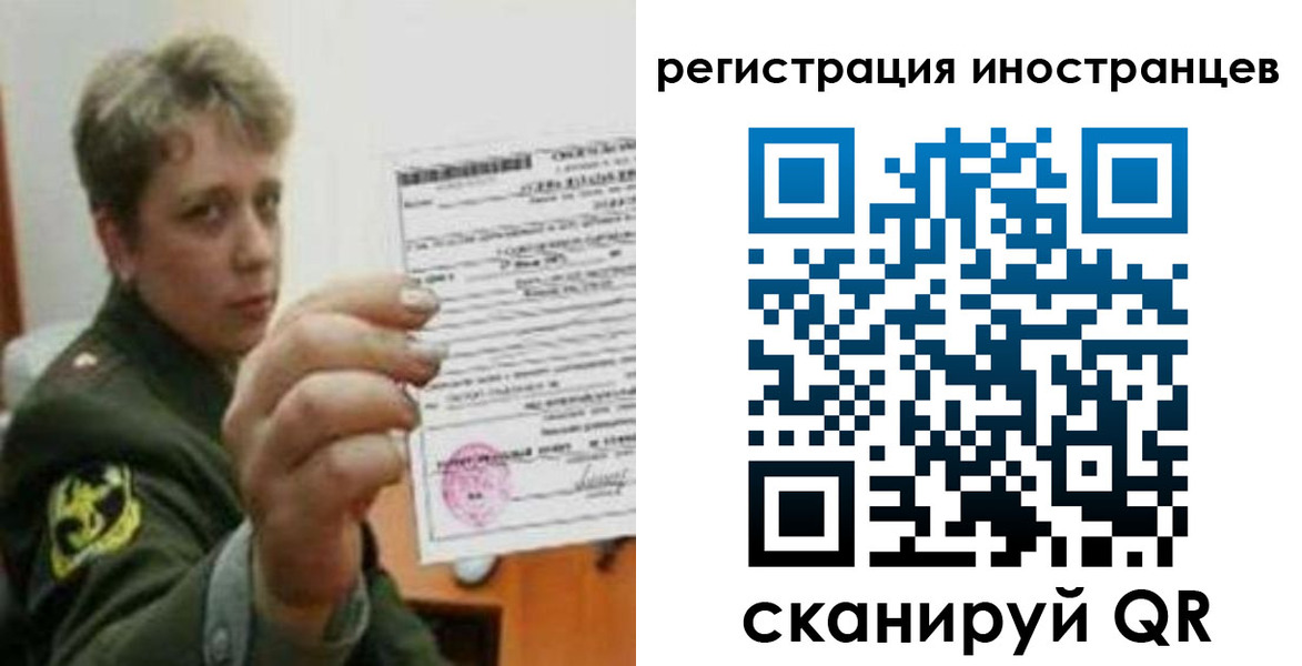 прописка иностранных граждан в Перми